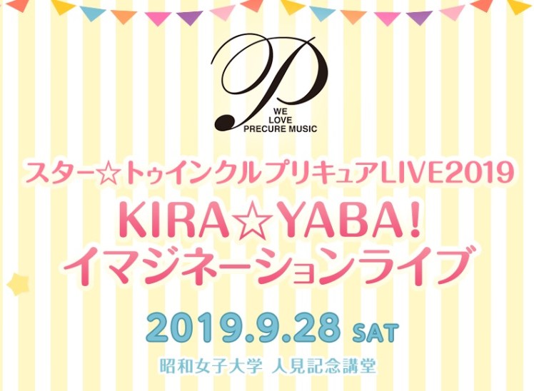Precure Live 2019 Logo